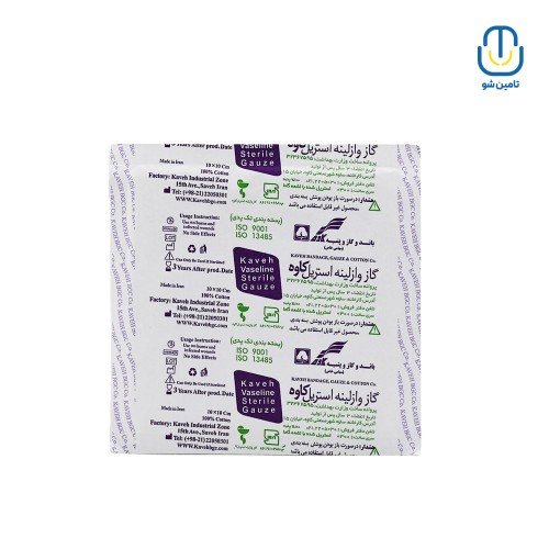 گاز وازلینه کاوه تک پدی
