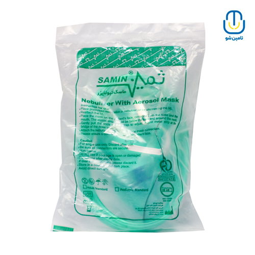 ماسک نبولایزر بزرگسال ثمین
