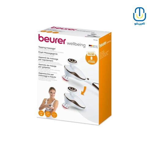 ماساژور ضربه ای شارژی بیورر مدل MG510