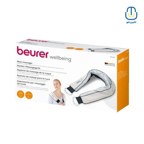 ماساژور برقی بیورر beurer مدل MG 150