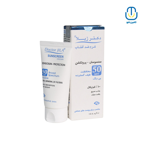 کرم ضد آفتاب بی رنگ سنسوسان پروتکشن spf50 دکتر ژیلا