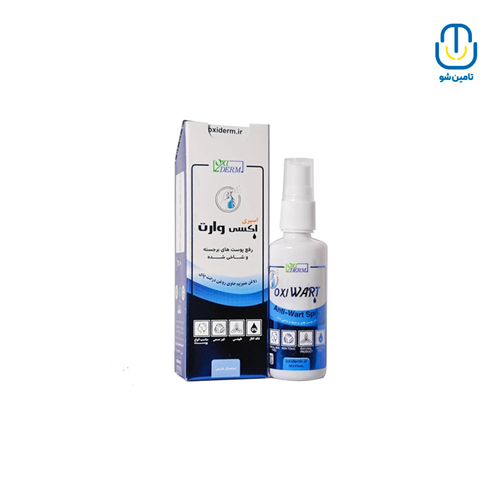 اسپری اکسی وارت حجم 60 میل