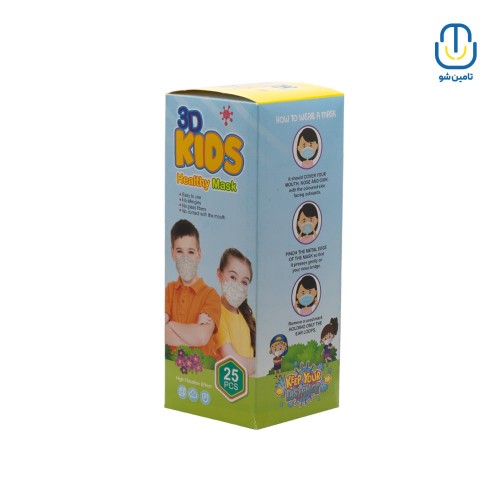 ماسک سه بعدی کودک آلبو کیدز بسته ۲۵ عددی