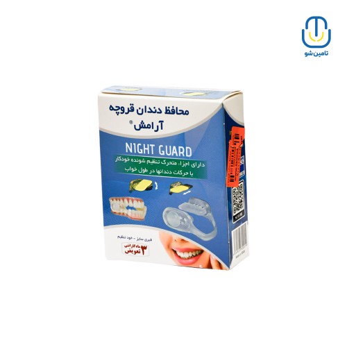 محافظ دندان قروچه نایت گارد