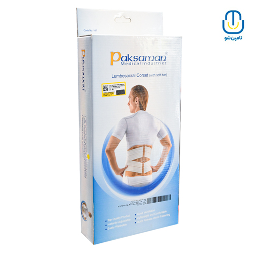 کمربند طبی نرم منفذدار پاک سمن سایز 2XL – کد 221505147